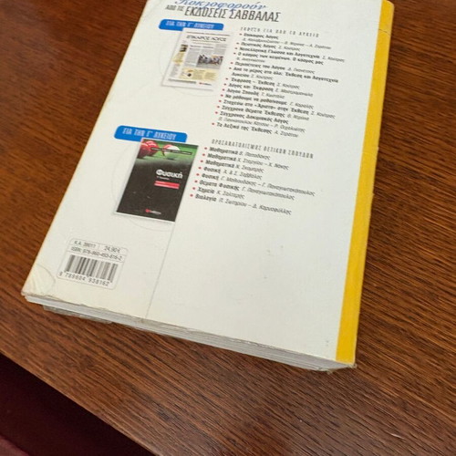 Mathematics G Lyceum textbooks used, Savvalas editions, 2 volumes