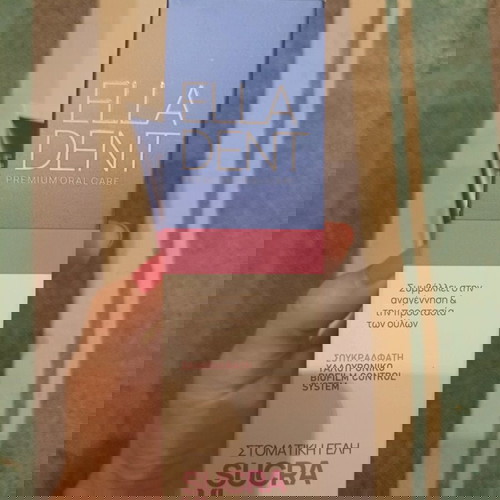 EllaDent SucraYL Gel Γέλη για την Προστασία των Ούλων 30 ml