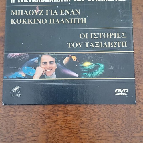 The Encyclopedia of the Universe DVD new, documentary