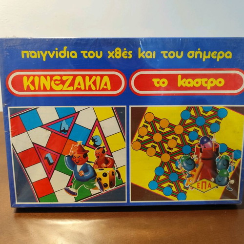 Epa Kinezakia board game new