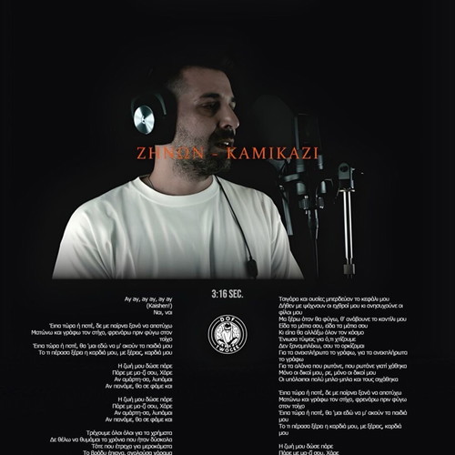 Zinon poster 60x45 cm new, printed on special paper