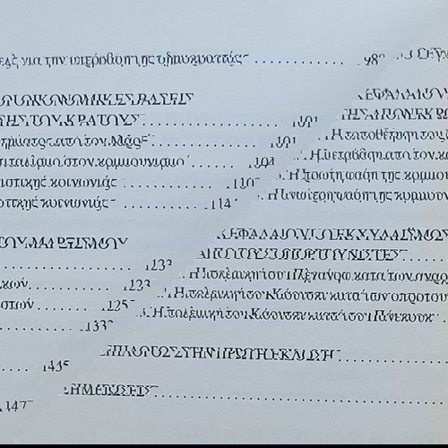 Β.Ι.ΛΕΝΙΝ: ΚΡΑΤΟΣ & ΕΠΑΝΑΣΤΑΣΗ-Ο ΙΜΠΕΡΙΑΛΙΣΜΟΣ...-ΤΙ ΝΑ ΚΑΝΟΥΜΕ;