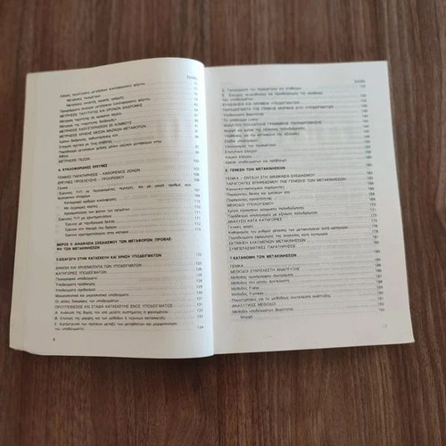 Transportation Planning and Traffic Engineering Volume 2 like new, Greek