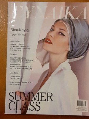 Magazine Gynaika Issue 4, Period G new