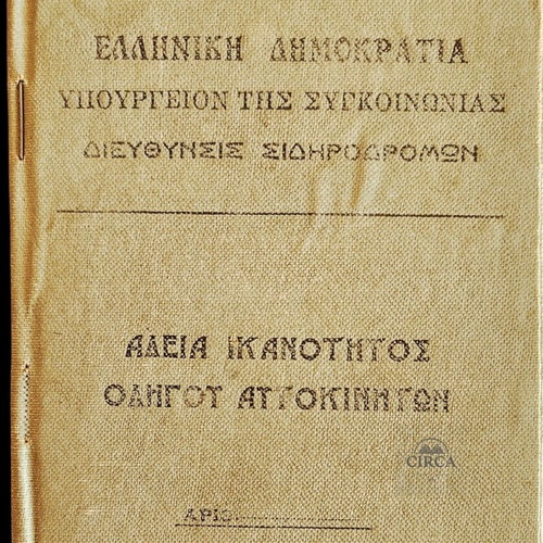 1925 Greek Driving License used with photo and stamps
