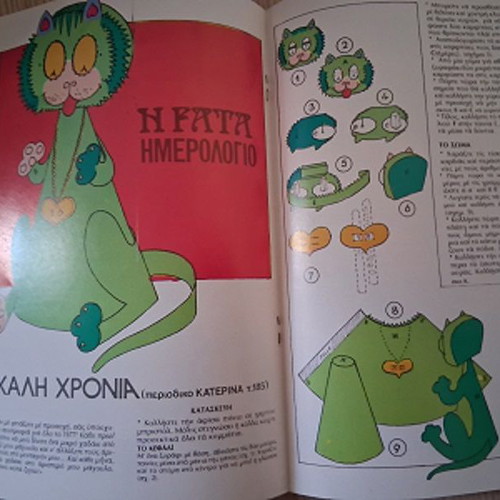 Katerina magazine issue 185 used, December 28 1976 with insert