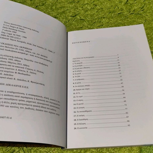 Book Pexnidia ston Kathrefti new, philosophical essays