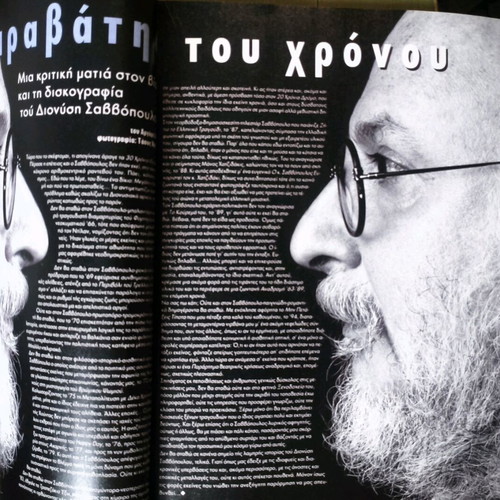 Difono Magazine January 1998 like new