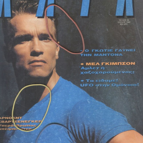 Klik Magazine Issue 39 July 1990 used