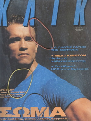 Klik Magazine Issue 39 July 1990 used