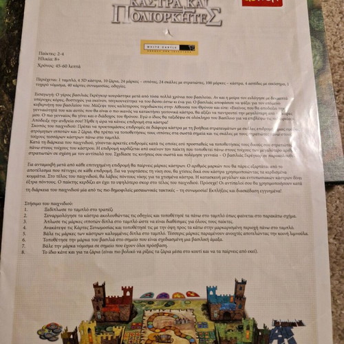 Castles and Siege Board Game like new