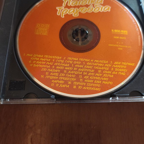 Ta Paidika Tragoudia CD used with 18 songs