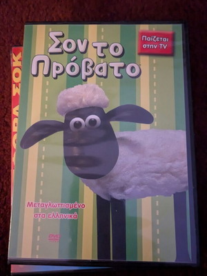 Σόνυ το πρόβατο DVD μεταχειρισμένο, κινούμενα σχέδια
