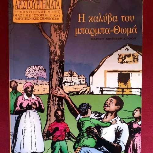 Various books used, collection D