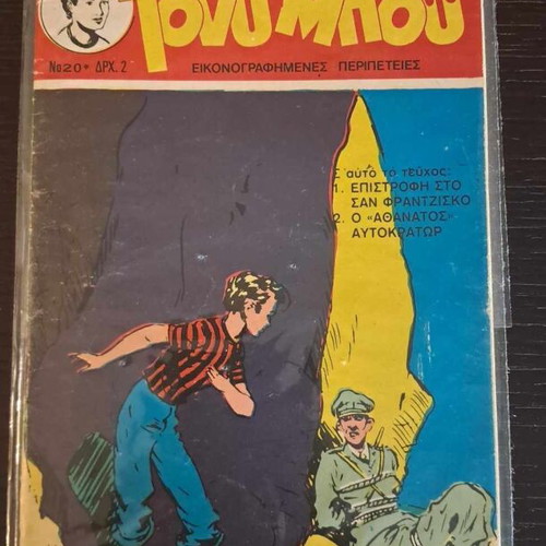 Tony Boy #20 used comic book
