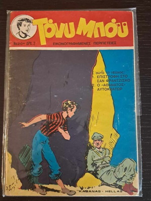 Tony Boy #20 used comic book