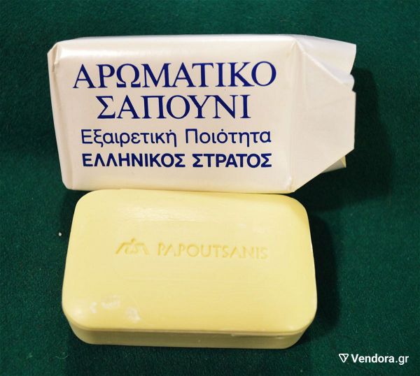  aromatiko sapouni ‘’papoutsanis’’ dekaetias 1990 apoklistikis kataskevis gia ton elliniko strato.
