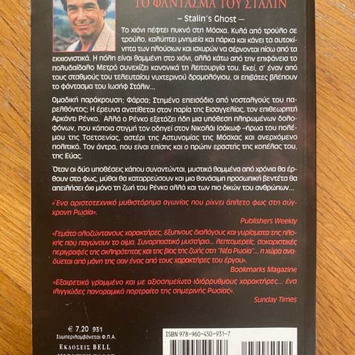 The Ghost of Stalin book used