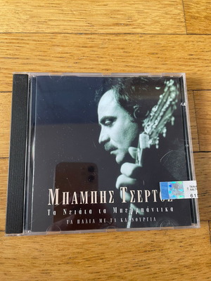 Babis Tsertos Ta Neiata Ta Berbantika CD new, laiko
