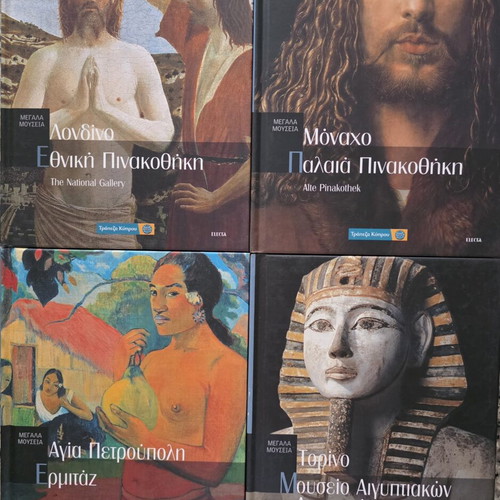 Complete 'Megala Mouseia' Art Encyclopedia Series 22 Hardcover Volumes