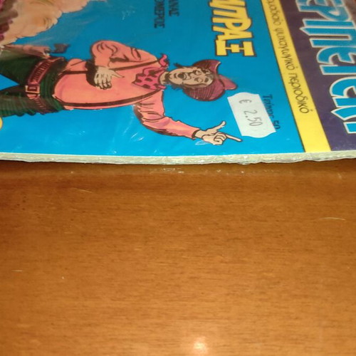 Peripeteia Ombrax comic issue 50, Faganas o Tromeros