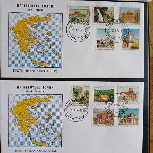 Protevouses Nomon First Day Covers 1994 new, Greece