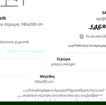  Κρεβάτι με στρώμα ημίδιπλο ικέα
