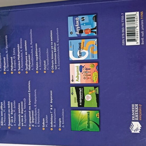 Solution Guide for 4th Grade Primary Like New