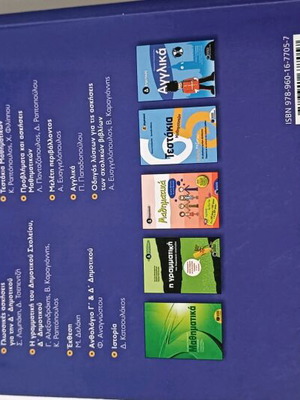 Solution Guide for 4th Grade Primary Like New