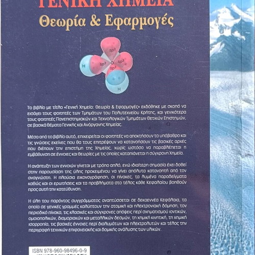 General Chemistry new book