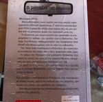 The Loneliness of Asphalt book like new, Greek