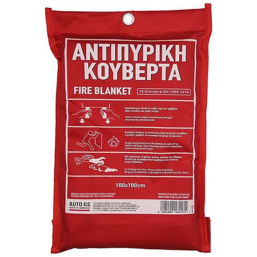 Fire Blanket 1x1 in Case with EN 1869 2019 Certification new