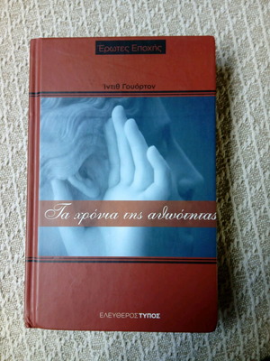 The Age of Innocence used book