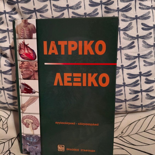 Medical Dictionary Greek-English bilingual like new