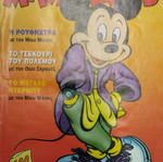 Mickey Mouse #1526 comic book like new, 100 pages