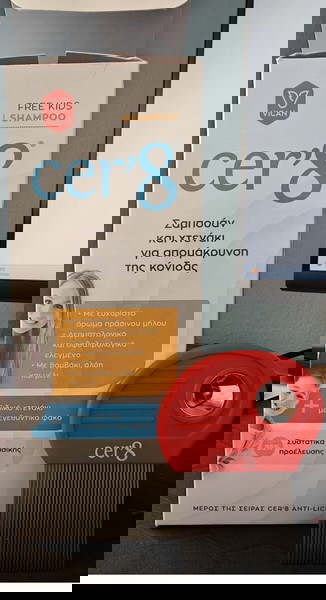 CER'8 ΣΑΜΠΟΥΑΝ ΚΑΙ ΧΤΕΝΑΚΙ ΓΙΑ ΨΕΙΡΕΣ