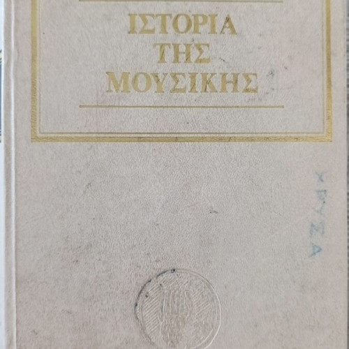 Music book used, good condition