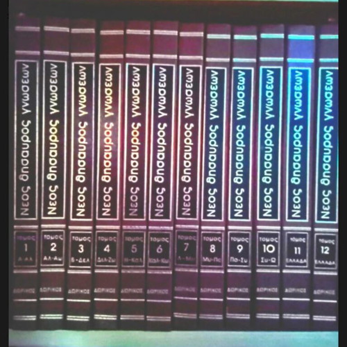 Neos Thisavros Gnoseon 12-Volume Encyclopedia, Dorikos Editions