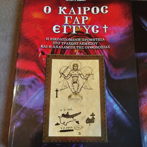 O Kairos Gar Eggys Volumes 1 and 2 like new