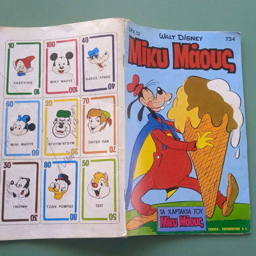 Miky Maous used comic in good condition