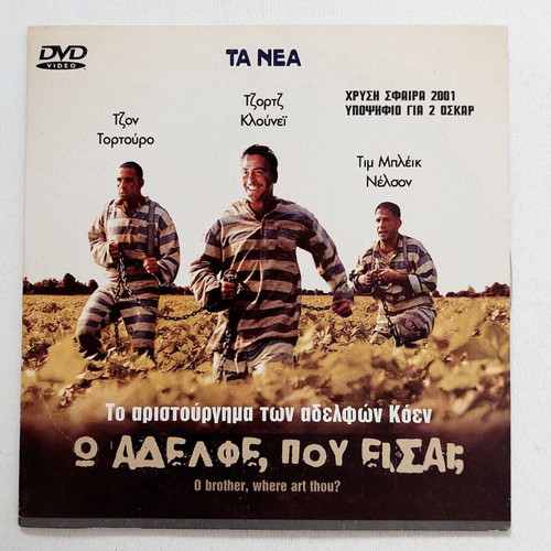 O Brother, Where Art Thou? DVD new, drama comedy social