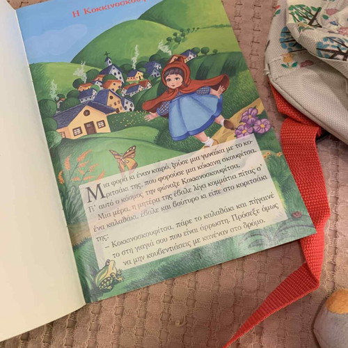 Lilliputiens figures Little Red Riding Hood +gifts !