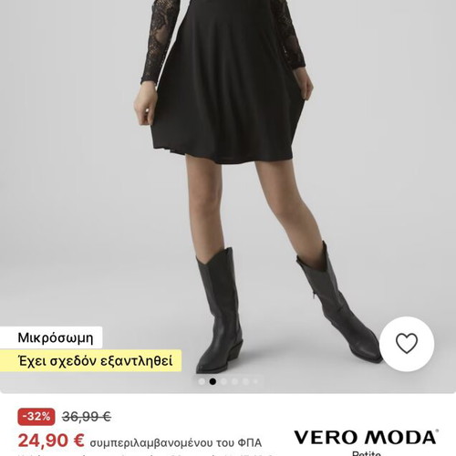 Vero Moda dress black with elastic lace, new, size S