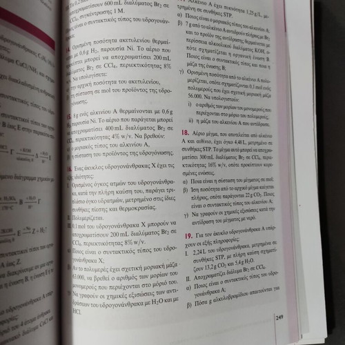 Chemistry Book B' Lykeiou used, Savvalas editions