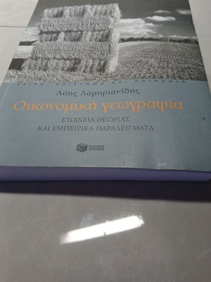 Economic Geography used