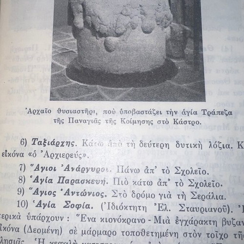 Sifnos Tourist Guide 1961 used with author's dedication