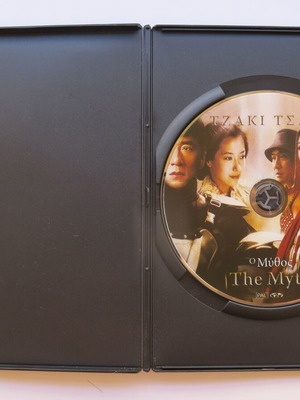 The Myth DVD used with subtitles