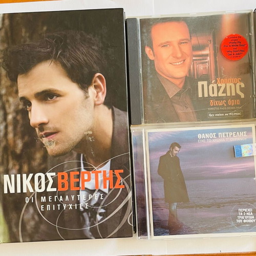 Greek music CDs used, pack