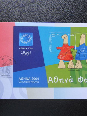 ΑΘΗΝΑ 2004 ΦΠΗΚ 11/2/2003 Ολυμπιακών Αγώνων ΕΛΤΑ με Φοίβο & Αθηνά Φάκελος Πρώτης Ημέρας Κυκλοφορίας