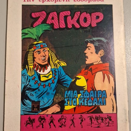 Zagor 163 First Edition 1974 Used